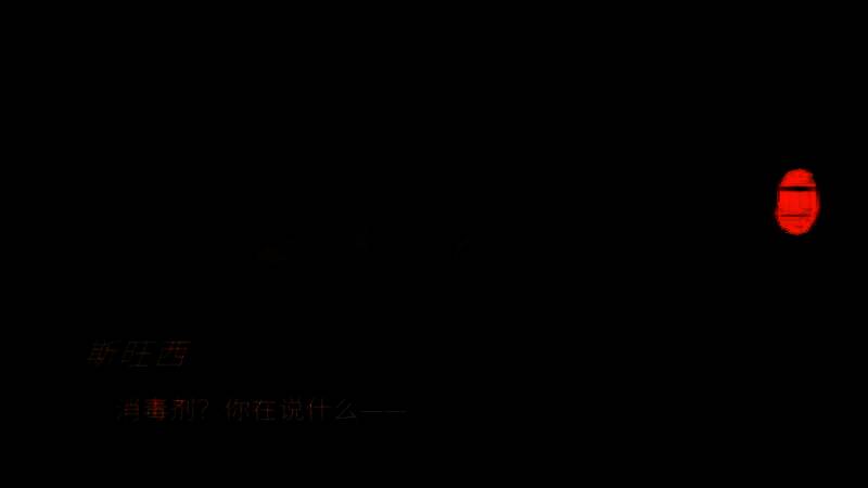 《缄默祸运》游戏截图3