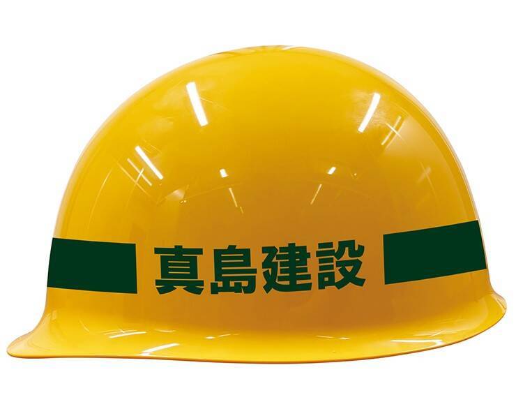 《如龙》真岛建设安全头盔展示图2