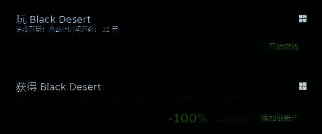 《黑色沙漠》相关图片1