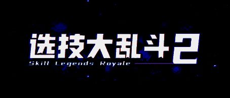 相关游戏画面图片6