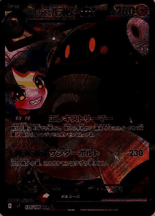 宝可梦卡牌相关宣传图3