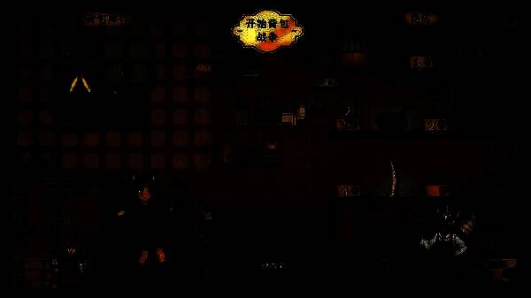 《背包乱斗》新模式对战画面2