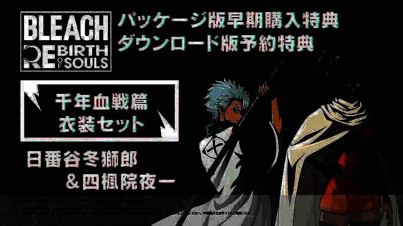 《死神：魂魄觉醒》视频截图6