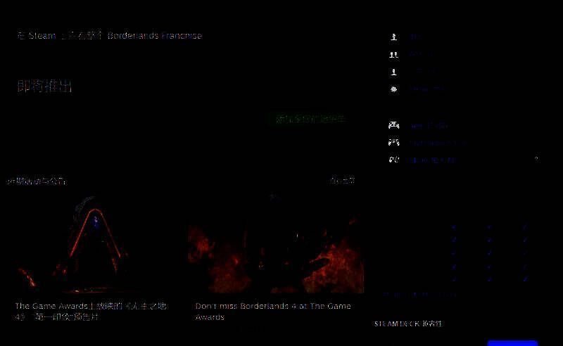 《无主之地4》相关宣传图2