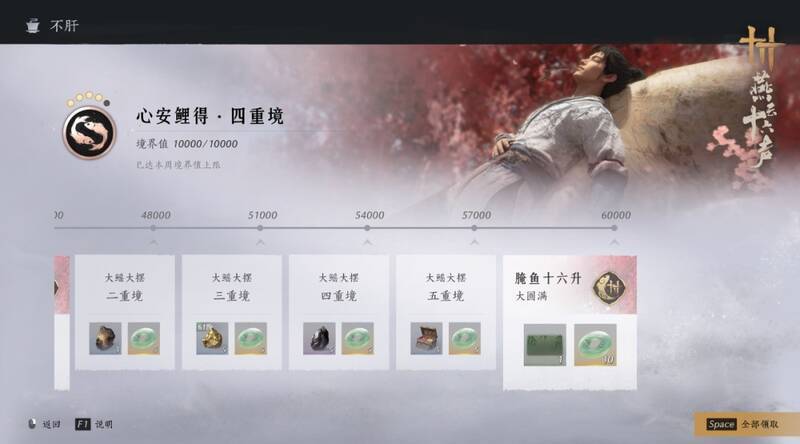 《燕云十六声》相关宣传图片2