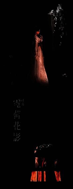 《燕云十六声》相关宣传图片4