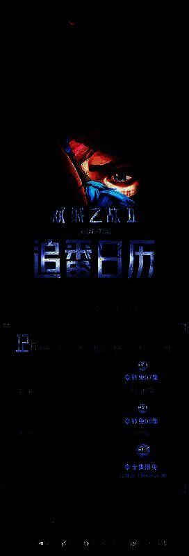 《双城之战》相关宣传图片