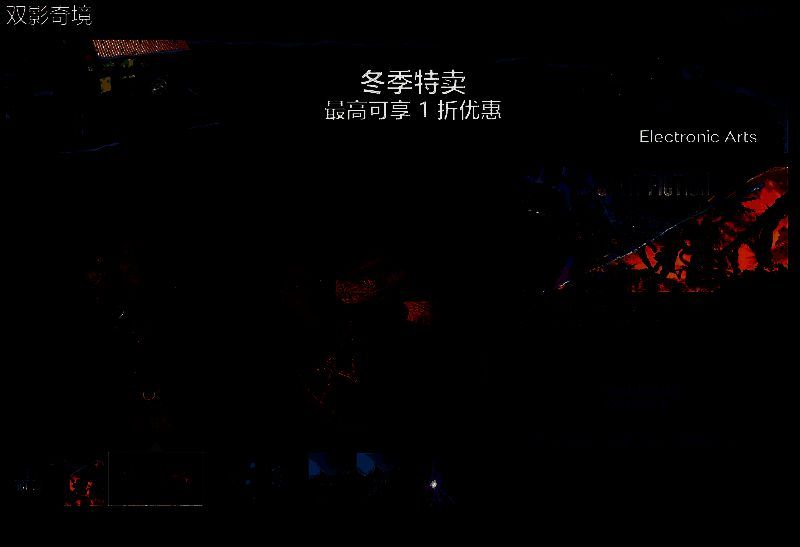 《双影奇境》相关宣传图