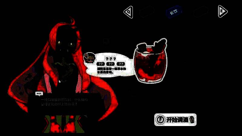 《谜宇酒吧》游戏截图3