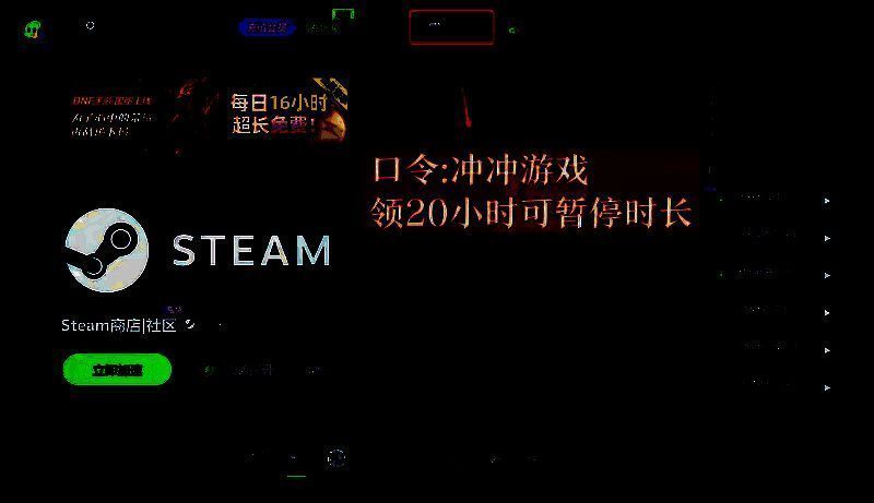 古怪加速器相关图片