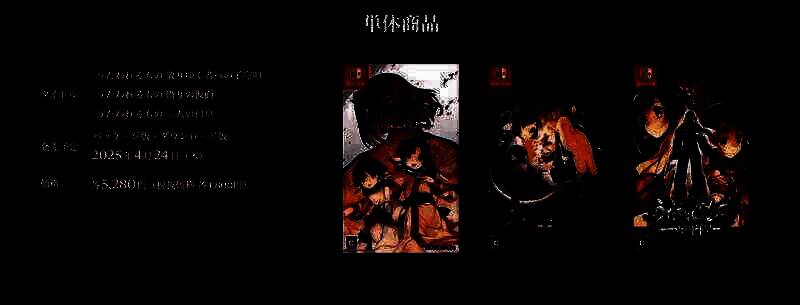 《传颂之物》相关宣传图3