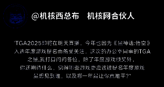 游戏行业媒体分析画面3