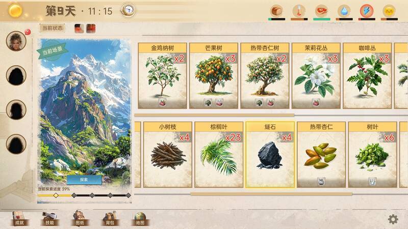 《孤岛求生》游戏画面1