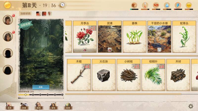 《孤岛求生》游戏画面2