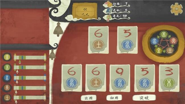 《修仙牌》游戏画面展示4