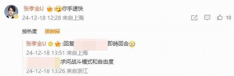 《仙剑奇侠传四》重制版相关画面2