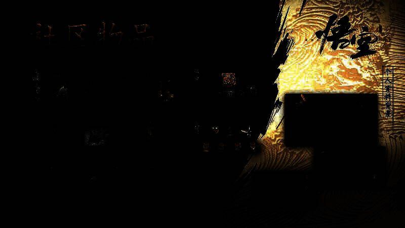 《黑神话：悟空》相关画面