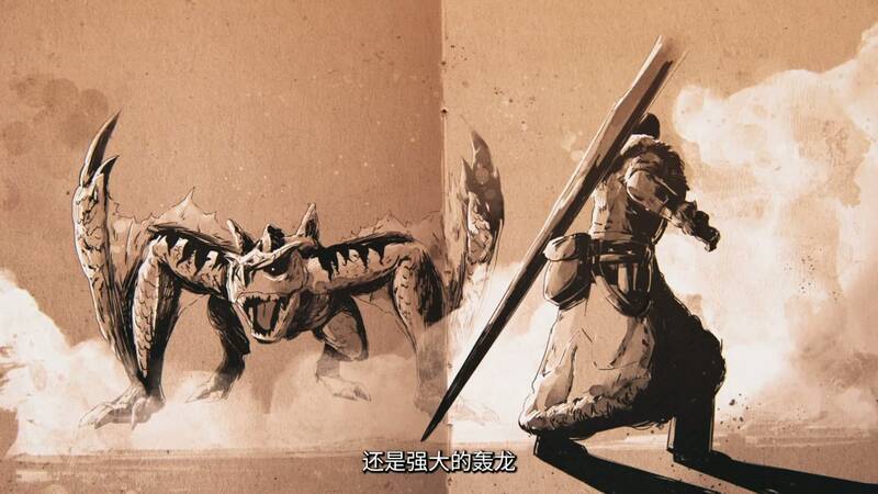 《怪物猎人》相关画面1