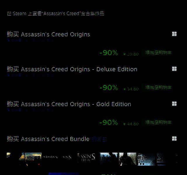 《刺客信条：起源》活动相关图片1