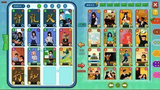 《职场浮生记》游戏相关画面3