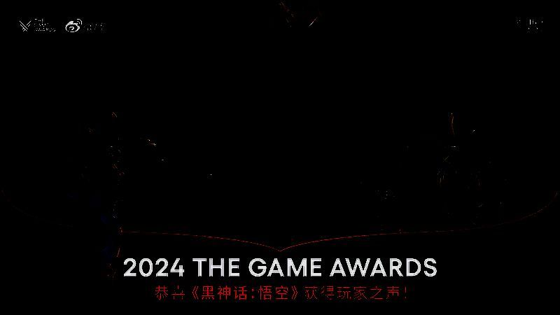 《黑神话：悟空》获奖画面