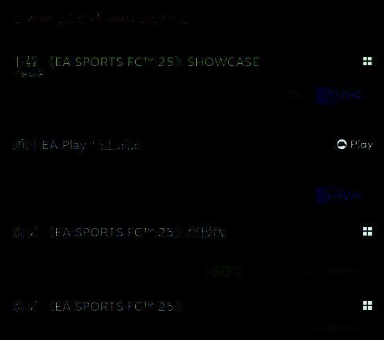 EA SPORTS FC™ 25宣传图2