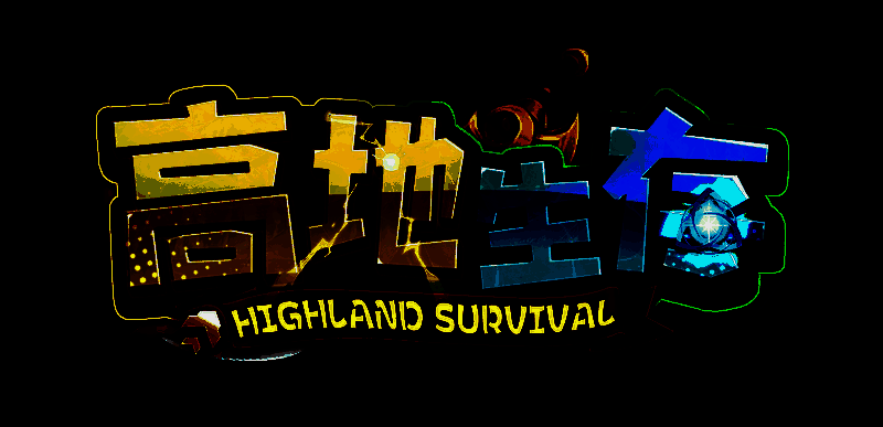 高地生存地图画面