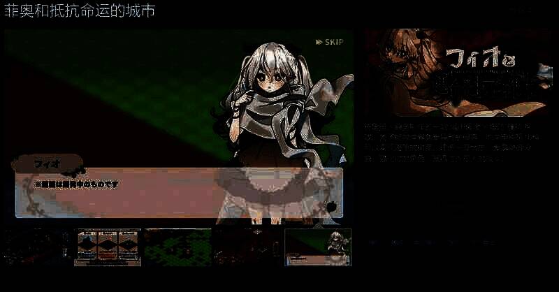 《菲奥和抵抗命运的城市》相关宣传图