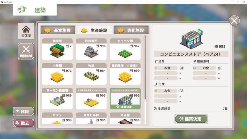 《菲奥和抵抗命运的城市》游戏截图8