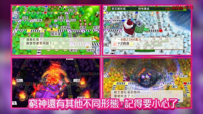 《桃太郎电铁昭和平成令和也是定番》游戏视频截图6