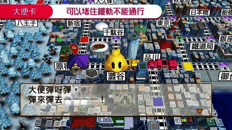 《桃太郎电铁昭和平成令和也是定番》游戏视频截图7