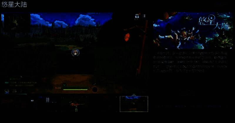 《悠星大陆》相关宣传图