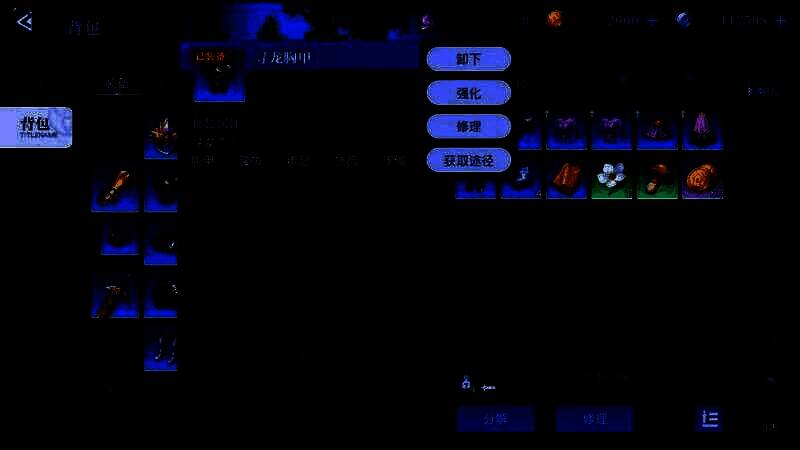 《悠星大陆》游戏截图4