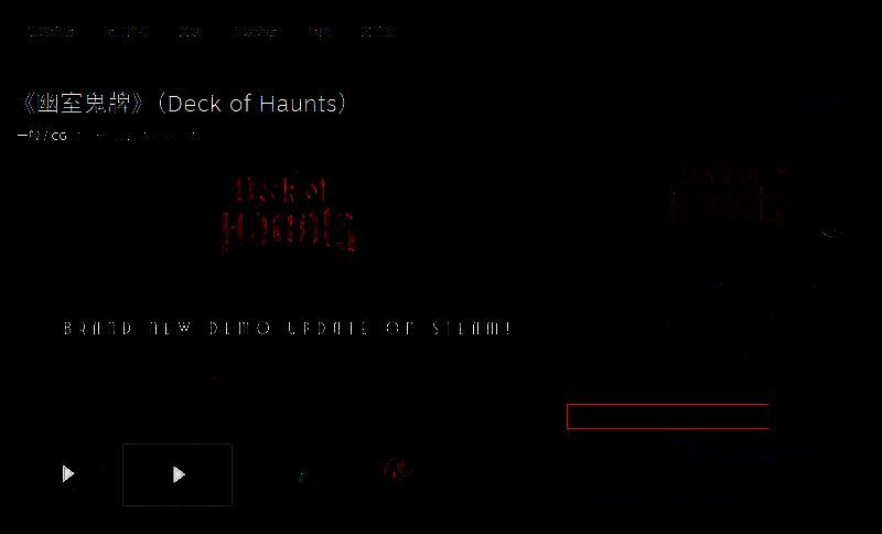 《幽室鬼牌》相关图片2