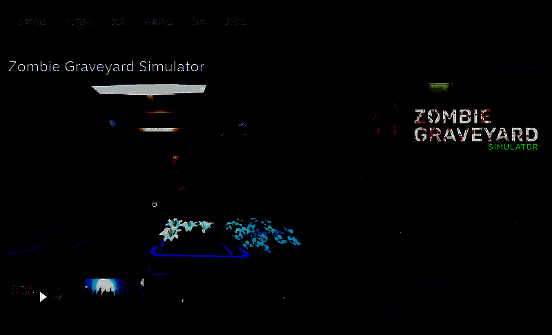 《僵尸墓地模拟器》相关图片2