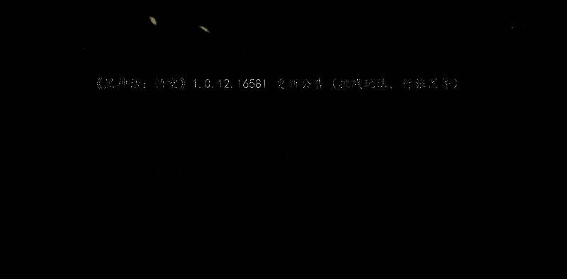 《黑神话：悟空》更新相关配图2