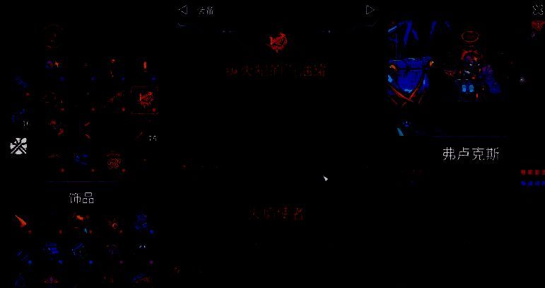 《崩溃大陆2》灼烧流派装备