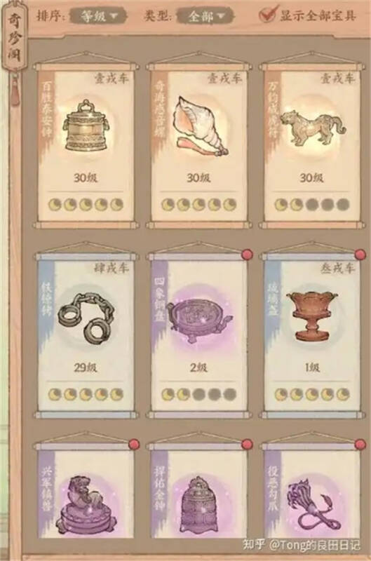 宝具类型相关展示图片