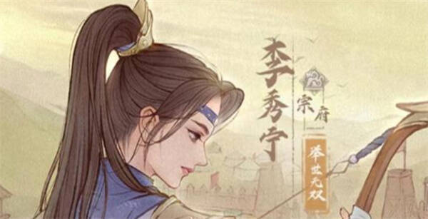 李秀宁相关图片