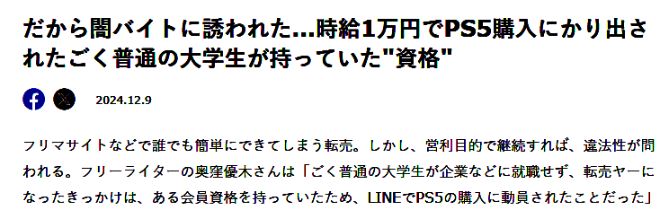 PS5高价讨论相关图片
