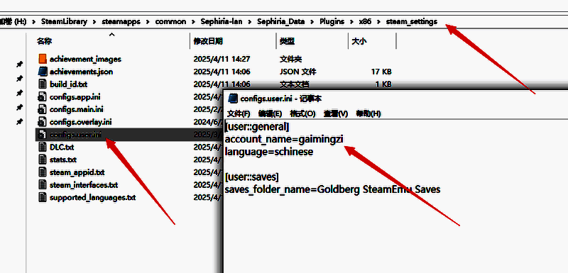赛菲莉娅改名字操作界面截图