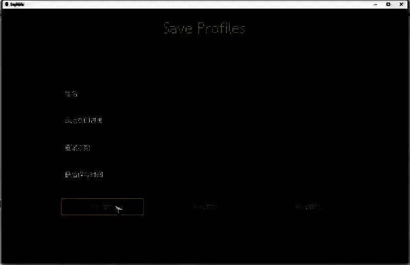 赛菲莉娅联机操作步骤截图 2