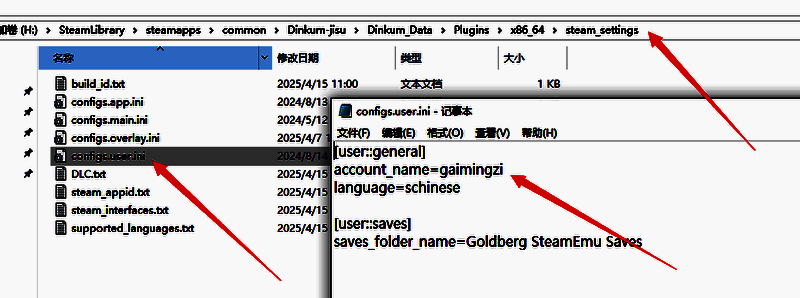 金垦小镇改名字操作界面示例图