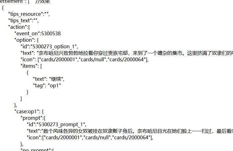 文档编辑相关截图