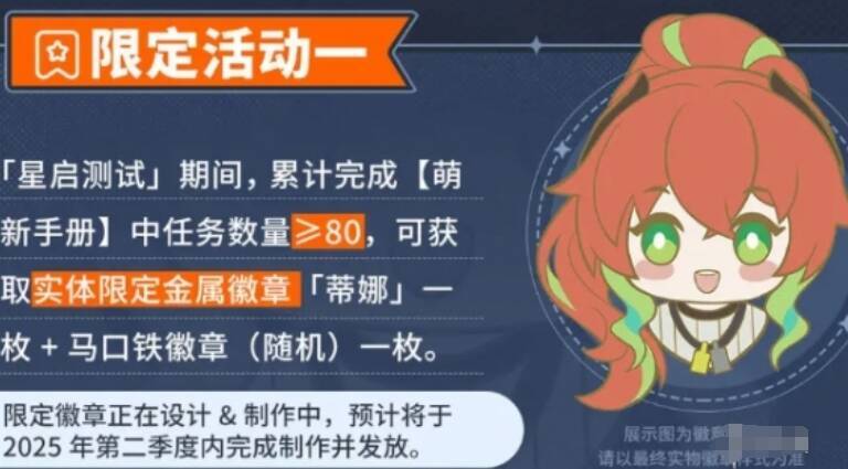 星痕共鸣相关图片2