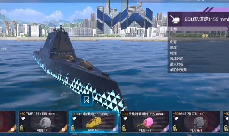 《现代战舰》轨道炮展示图片