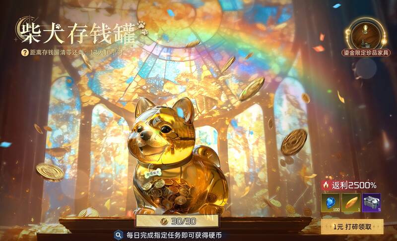 鎏金存钱罐活动图片