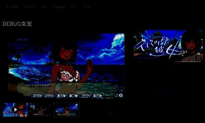 《DEBUG女友》相关图片3