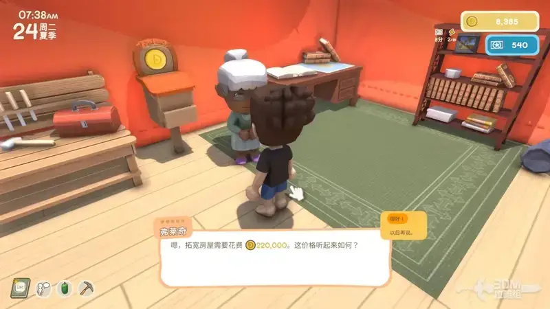 金垦小镇游戏画面3