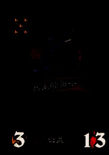 被移除的亡灵卡牌图片5